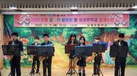 포천 도평초등학교, 꿈·끼 발표회와 IB 축제 성황리에 마쳐
