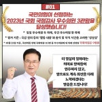 최춘식 의원, 포천·가평 의정활동 보고...11월 16일