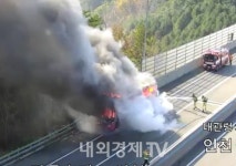 영동고속도로 달리던 직행버스 큰 불...산불로 이어질뻔