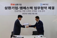 엠에스텍-SM그룹 삼환기업, AI 기반 수돗물 수질측정 시스템 업무 협약(MOU) 체결