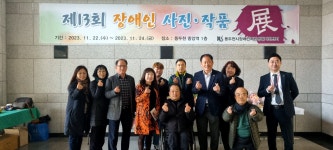 동두천시 장애인자립생활지원센터, 제13회 장애인사진·작품전시회 개최