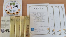수원 수성중학교 선플누리단, 청소년들에게 친절한 가게 선정 시상