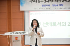 임현숙 동두천시의원, 동두천여자중학교 1일 명예교사로 나서