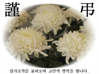 [부고] 김동우(머니S 경기취재본부장) 모친상