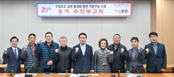 포천시, 구절초로 일원에 차 없는 거리 조성 추진한다