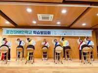 포천장애인학교, 2023년도 학습발표회 개최