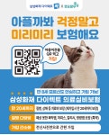 리드라이프, 반려인의 비용 부담 줄이기 위한 펫요람무 펫복지포인트 운영