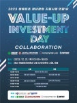 고려대학교 세종창업지원센터, Value-Up Investment Day 개최