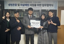 주식회사 팀메타 원격평생교육원, 서서울생명의전화에 사랑의 후원금 전달