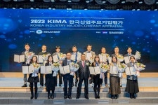 KCA 한국소비자평가, 2023년 KIMA 한국산업주요기업평가 기념식 성료