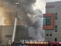 대전 유성구 테크노밸리 화장품 제조공장 큰 불