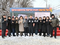 포천시, 일동청소년문화의집 복합커뮤니티센터 건립사업 기공식 개최