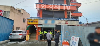 세종시 조치원 목욕탕서 70대 여성 3명 감전...2명 사망, 1명 심정지