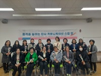 2024년도 동두천시 평생학습관 프로그램 교육강사 역량강화 교육 실시