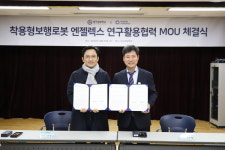 대구교육청, 대구성보학교와 (주)엔젤로보틱스 착용형보행훈련로봇 연구활용협력 위한 업무 협약 체결