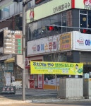 의정부 민락2지구 상업지역 주차정보 안내 전광판 설치