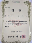 포천시 신북면 행정복지센터, 자율적 내부통제 평가 최우수 부서 선정