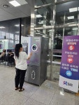 에코센트레, 페트병 재활용 촉진 위해 개당 50포인트 보상 시스템 도입