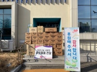 미쁨생활건강, 아동보호치료시설 새롬아동센터에 후원