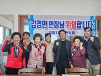 포천 일등면...일동면, 새해맞이 경로당 방문으로 주민과의 소통 강화