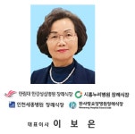 사단법인 대한장례지도사협회, 서울사무실 이전 개소식 진행
