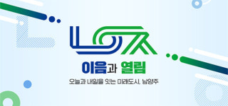 남양주시, 도시재생사업으로 금곡동에 스마트 버스승강장 설치