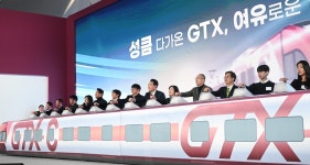 GTX-C 노선 착공식, 의정부에서 개최...2028년 개통 목표