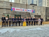 포천시, 군내면 모아엘가 경로당 개소식 개최
