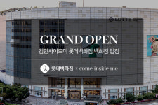 니치 여성향수 브랜드 컴인사이드미, 롯데백화점 중동점에 입점