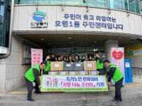 의정부 호원1동, 독거노인 한파 대비 사랑 나눔 꾸러미 전달