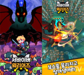 두나믹, 서바이버 워리어즈 3월 1일 종료
