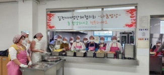 김천시여성단체협의회 나눔 밥상 봉사활동 펼쳐