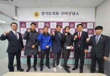 경기도의회 백현종, 이은주 의원 구리시태권도협회, 구리시축구협회 임원들과 정담회 가져
