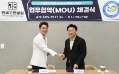 의정부시, 장애인 선수 및 회원들에게 양질의 의료 서비스 제공