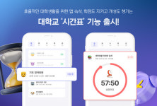 (주)이십구쩜오 | [UP! START] 이십사점오, 지각생은 '슥삭' 필수
