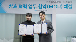 주식회사 활강도프로젝트, 로먼츠와 사업 협력 위한 업무협약 체결
