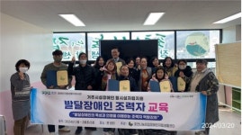 [인터뷰]포천나눔의집 장애인자립생활센터장, 발달장애인 조력자 교육에 대해