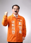 [총선] 개혁신당 포천·가평 최영록 후보, 제22대 국회의원 후보등록