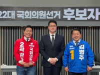[총선] 남양주(을) 후보자토론회, 곽관용 후보 정책으로 승부