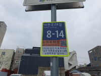 대구 남구, 도시안전강화를 위한 주소정보시설 설치