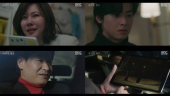 '원더풀월드' 결국 배후에는 박혁권이 있었다…김남주 '경악'