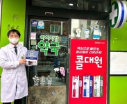 남광자동차공업사와 아이사랑약국, 대한사회복지회 We대한가게 146호점, 147호점으로 가입