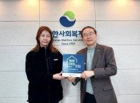 (주)이지태스크와 (주)케이에스여행사, 대한사회복지회 We대한가게 152호점, 153호점 가입