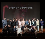 제6회 영화드림, 강남씨어터에서 성황리 진행