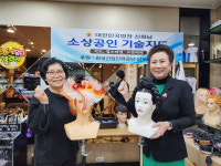 대한민국명장 신화남, 한국산업인력공단 부산남부지사 상반기 소상공인 재능기부 기술지도 실시