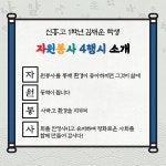 동두천자원봉사센터, 신흥고서 봉사 정신 함양