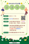 의정부시, 은빛걷기로 노인 건강 증진 나선다!
