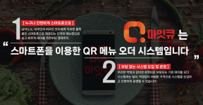 ㈜아이디크레페 | [인터뷰] 최서원 아이디크레페 대표 "사장님을 위한 스마트 오더 솔루션"