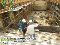 주식회사 정성나눔 한국에머슨지점 | 한국나눔안전, 중대재해처벌법 관련 소규모 사업장 전용 상담 서비스 출시