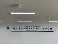 챗GPT 강사 대표 소현규 원장, 예원예술대학교 특강 진행